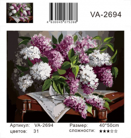 Картина по номерам на холсте и подрамнике 40х50 см - Картина по номерам на холсте и подрамнике 40х50 см