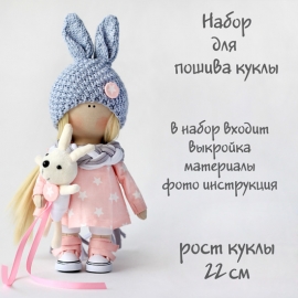 Интерьерные куклы - Набор NB-028 Банни - Интерьерные куклы - Набор NB-028 Банни