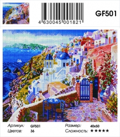 Алмазные мозаики 40x50 - GF501 - Алмазные мозаики 40x50 - GF501
