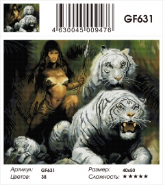 Алмазные мозаики 40x50 - GF631 - Алмазные мозаики 40x50 - GF631