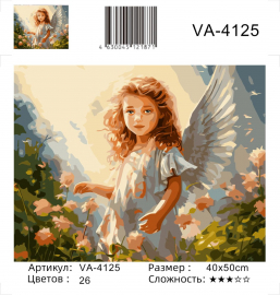VA-4125 (худ. Яковец Е.) - VA-4125 (худ. Яковец Е.)