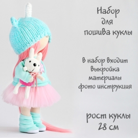 Интерьерные куклы - Набор NB-029 Агнес - Интерьерные куклы - Набор NB-029 Агнес