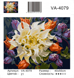 VA-4079 (худ. Яковец Е.) - VA-4079 (худ. Яковец Е.)