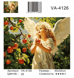VA-4126 (худ. Яковец Е.) - VA-4126 (худ. Яковец Е.)