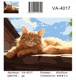 VA-4017 (худ. Яковец Е.) - VA-4017 (худ. Яковец Е.)