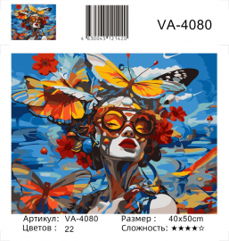 VA-4080 (худ. Яковец Е.) - VA-4080 (худ. Яковец Е.)