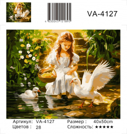 VA-4127 (худ. Яковец Е.) - VA-4127 (худ. Яковец Е.)