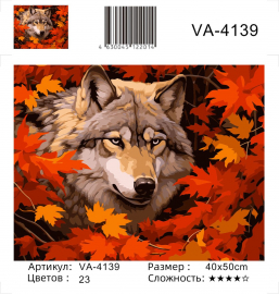 VA-4139 (худ. Яковец Е.) - VA-4139 (худ. Яковец Е.)