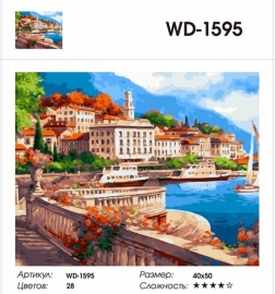Картины по номерам по дереву 40x50 - WD-1595 - Картины по номерам по дереву 40x50 - WD-1595