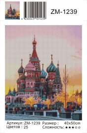 Алмазная мозаика на подрамнике 40х50 - Алмазная мозаика на подрамнике 40х50