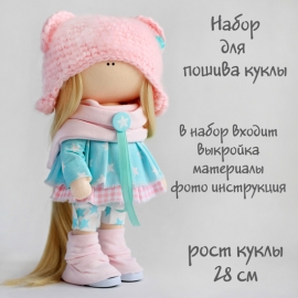 Интерьерные куклы - Набор NB-031 Софи - Интерьерные куклы - Набор NB-031 Софи