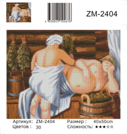 Баня - Баня