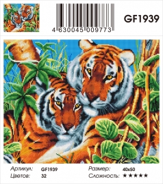 Алмазные мозаики 40x50 - GF1939 - Алмазные мозаики 40x50 - GF1939