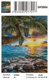 Алмазные мозаики 40x50 - GF2804 - Алмазные мозаики 40x50 - GF2804