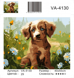 VA-4130 (худ. Яковец Е.) - VA-4130 (худ. Яковец Е.)