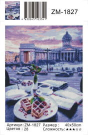 Завтрак у капитолия - Завтрак у капитолия