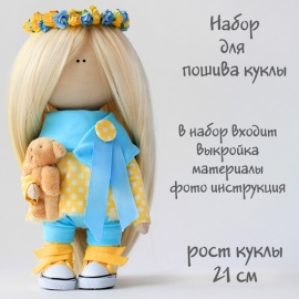 Интерьерные куклы - Набор NB-037 Марта - Интерьерные куклы - Набор NB-037 Марта