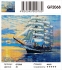 Алмазные мозаики 40x50 - GF2068 - Алмазные мозаики 40x50 - GF2068