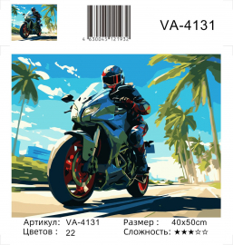 VA-4131 (худ. Яковец Е.) - VA-4131 (худ. Яковец Е.)