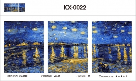 Триптихи 40x50 - Звездное небо - Триптихи 40x50 - Звездное небо