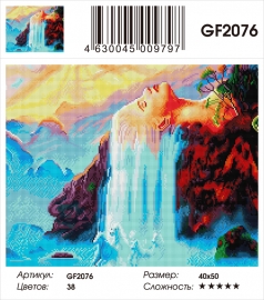 Алмазные мозаики 40x50 - GF2076 - Алмазные мозаики 40x50 - GF2076