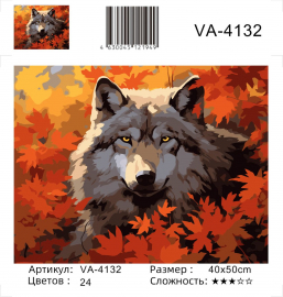 VA-4132 (худ. Яковец Е.) - VA-4132 (худ. Яковец Е.)