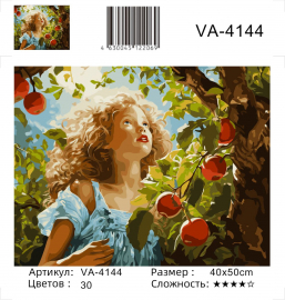 VA-4144 (худ. Яковец Е.) - VA-4144 (худ. Яковец Е.)