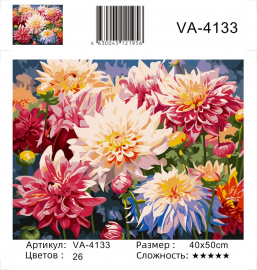 VA-4133 (худ. Яковец Е.) - VA-4133 (худ. Яковец Е.)