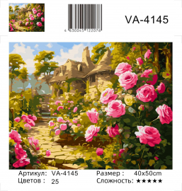 VA-4145 (худ. Яковец Е.) - VA-4145 (худ. Яковец Е.)