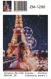 Алмазная мозаика на подрамнике 40х50 - Алмазная мозаика на подрамнике 40х50