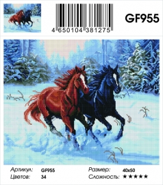 Алмазные мозаики 40x50 - GF955 - Алмазные мозаики 40x50 - GF955