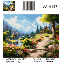 VA-4147 (худ. Яковец Е.) - VA-4147 (худ. Яковец Е.)