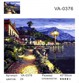 VA-0376 - VA-0376