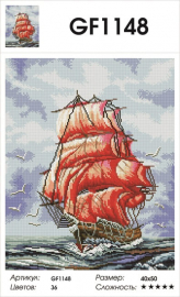 GF1148 - GF1148