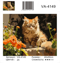 VA-4149 (худ. Яковец Е.) - VA-4149 (худ. Яковец Е.)
