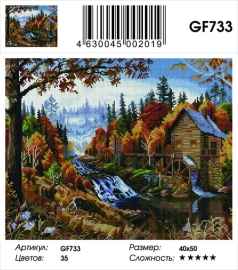 Алмазные мозаики 40x50 - GF733 - Алмазные мозаики 40x50 - GF733