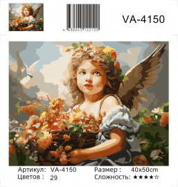 VA-4150 (худ. Яковец Е.) - VA-4150 (худ. Яковец Е.)