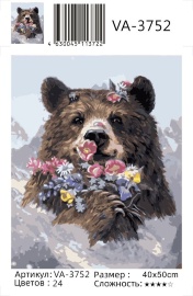 Картина по номерам на холсте и подрамнике 40х50 см - Картина по номерам на холсте и подрамнике 40х50 см