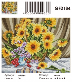Алмазные мозаики 40x50 - GF2184 - Алмазные мозаики 40x50 - GF2184
