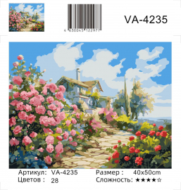 VA-4235 (худ. Яковец Е.) - VA-4235 (худ. Яковец Е.)