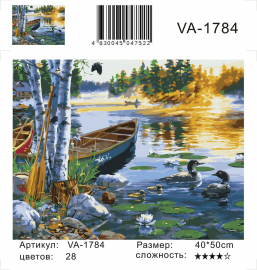 Лодка и утки - Лодка и утки