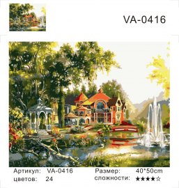 Аристократичный особняк - Аристократичный особняк