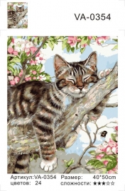 Спящий кот - Спящий кот