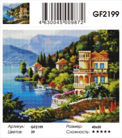 Алмазные мозаики 40x50 - GF2199 - Алмазные мозаики 40x50 - GF2199