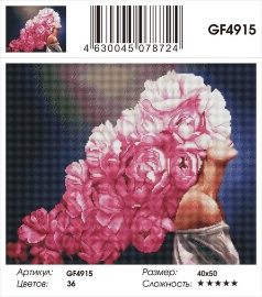 Алмазные мозаики 40x50 - GF4915 - Алмазные мозаики 40x50 - GF4915