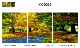 Триптихи 40x50 - Краски осени - Триптихи 40x50 - Краски осени
