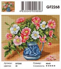 Алмазные мозаики 40x50 - GF2268 - Алмазные мозаики 40x50 - GF2268