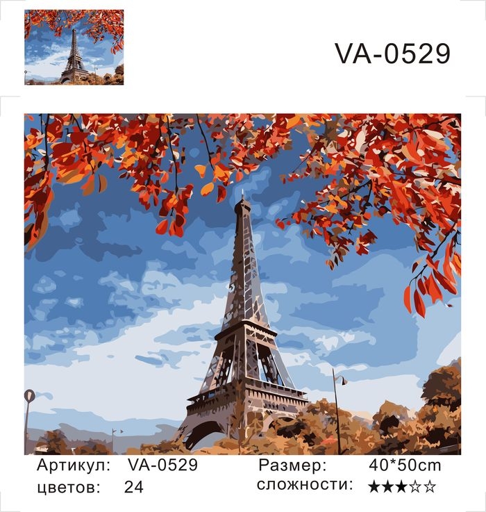Купить картину по номерам 40х50 VA-0529 «Эйфелева башня» на ColorNumbers.RU