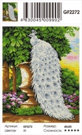Алмазные мозаики 40x50 - GF2272 - Алмазные мозаики 40x50 - GF2272