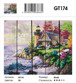 GT174 - GT174